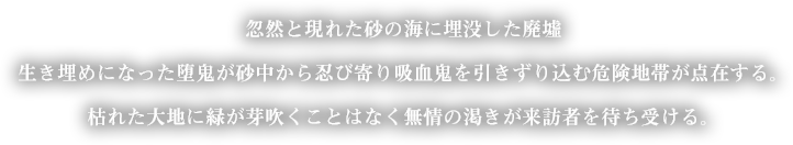 冠砂の楼閣