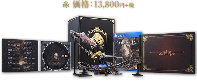 CODE VEIN コードヴェイン ブラッドサーストエディション 特典物のみ CODE VEIN | バンダイナムコエンターテインメント公式サイト