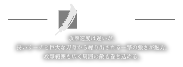 両手剣