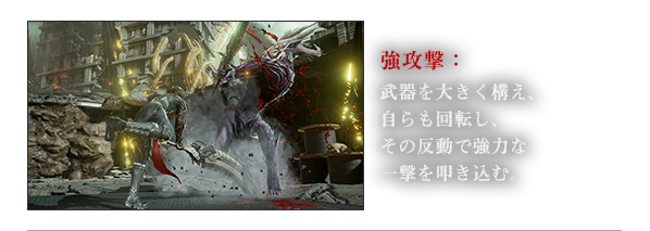 強攻撃