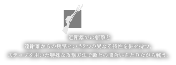 銃剣
