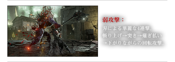 弱攻撃