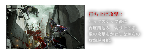 打ち上げ攻撃