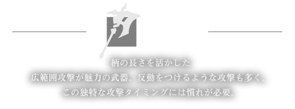 斧槍