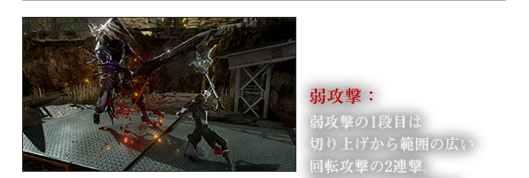 弱攻撃