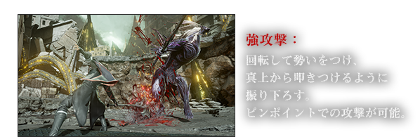 強攻撃