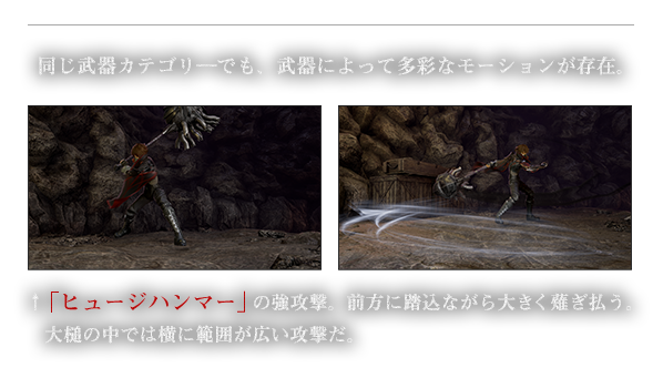 「ヒュージハンマー」の強攻撃