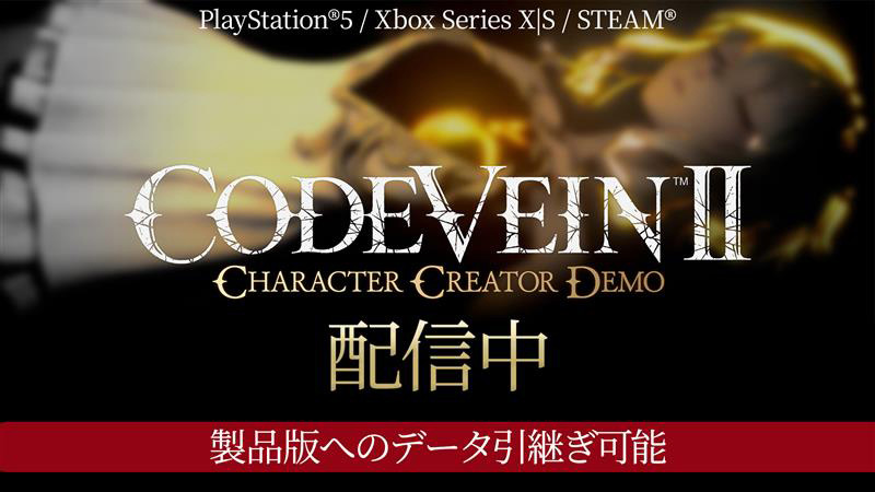 PlayStation®5 / Xbox Series X|S / STEAM® COVE VEIN II CHARACTER CREATOR DEMO 配信中 製品版へのデータ引継ぎ可能