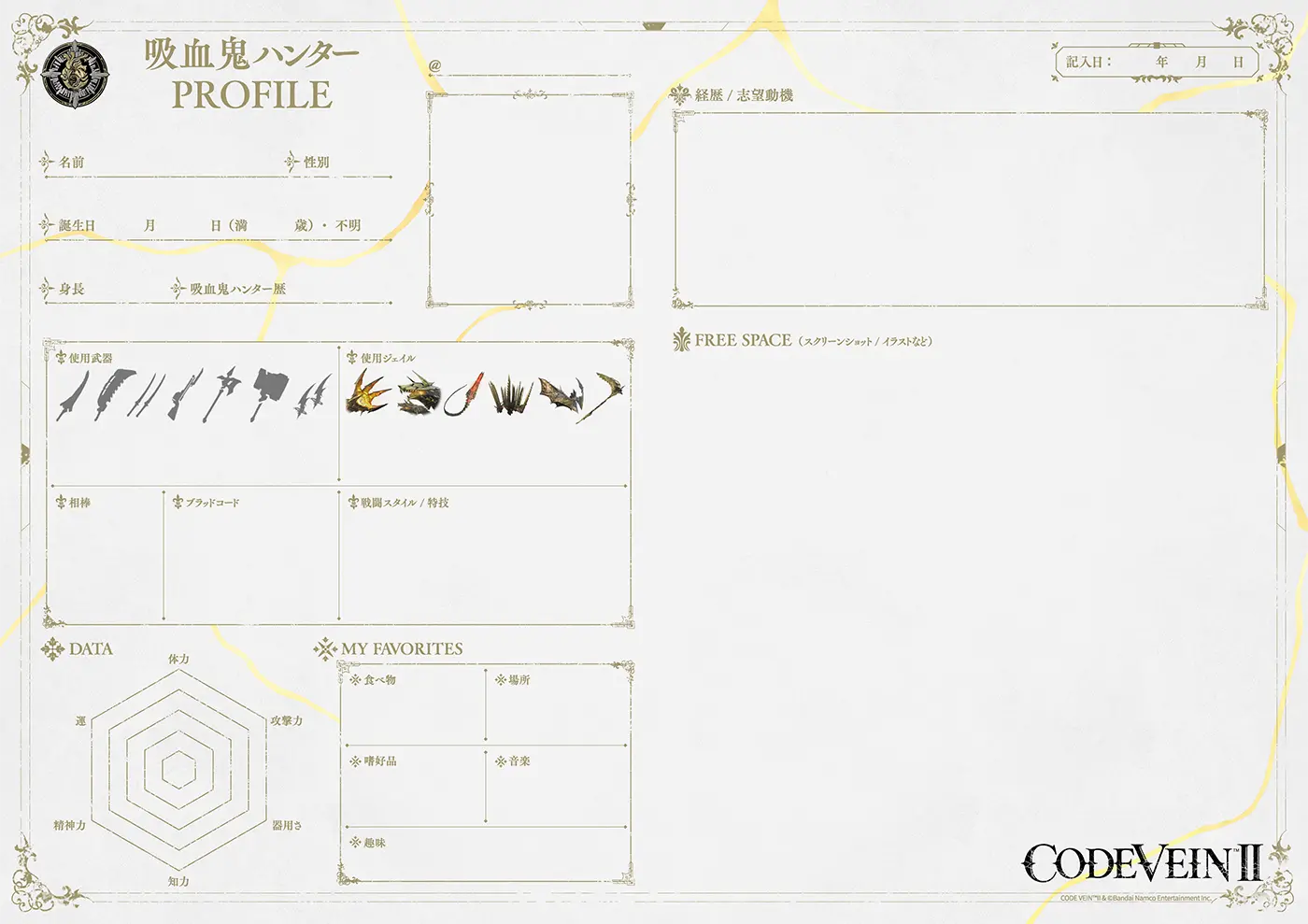 The Revenant Report サンプル